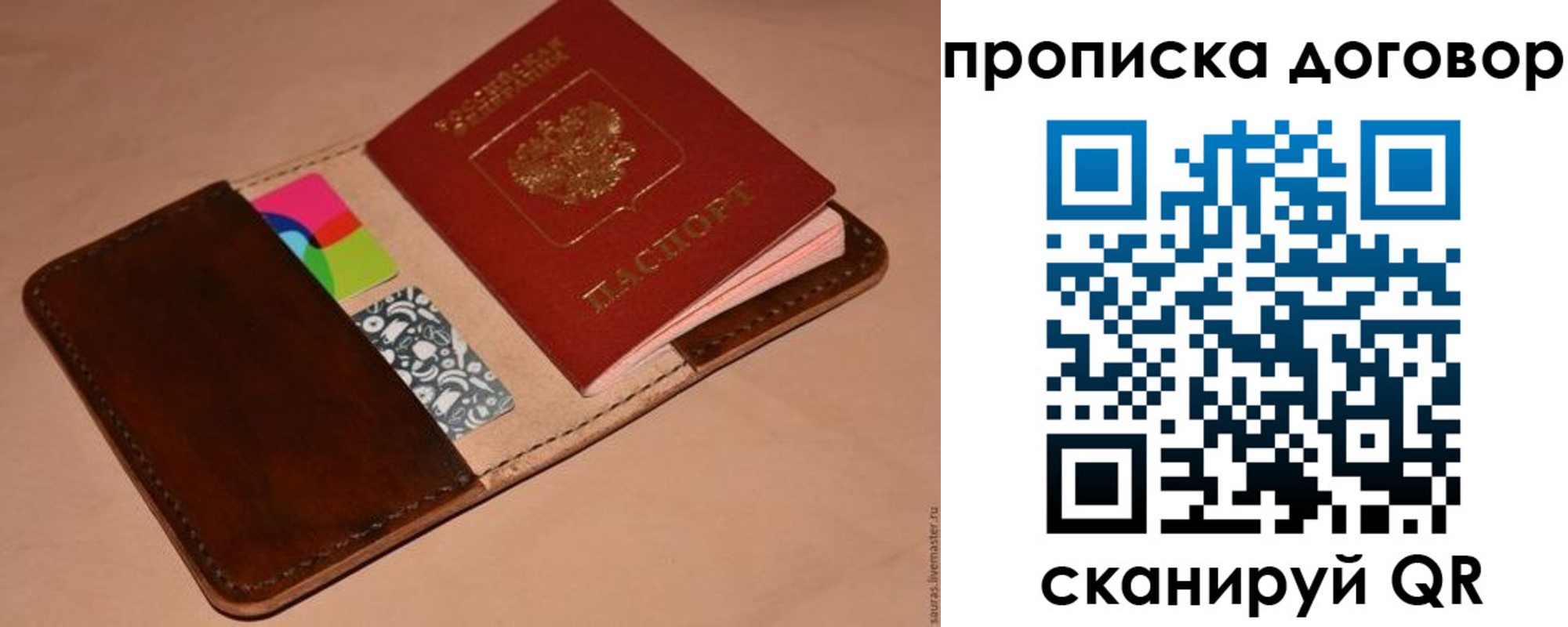 пропишу в квартире в Костомукше
