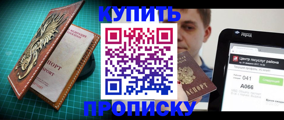 прописка регистрация в Костомукше