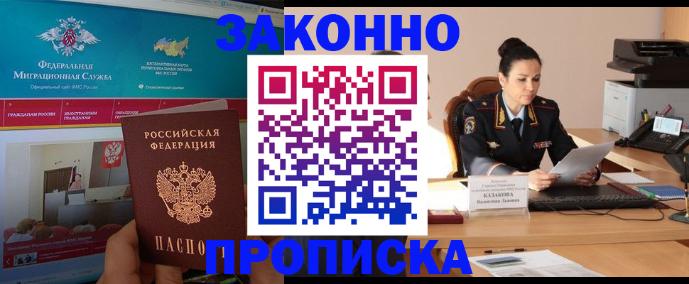 прописка в Костомукше