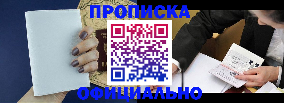 временная регистрация законно в Костомукше