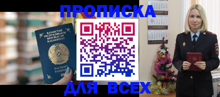 прописка для военкомата в Костомукше