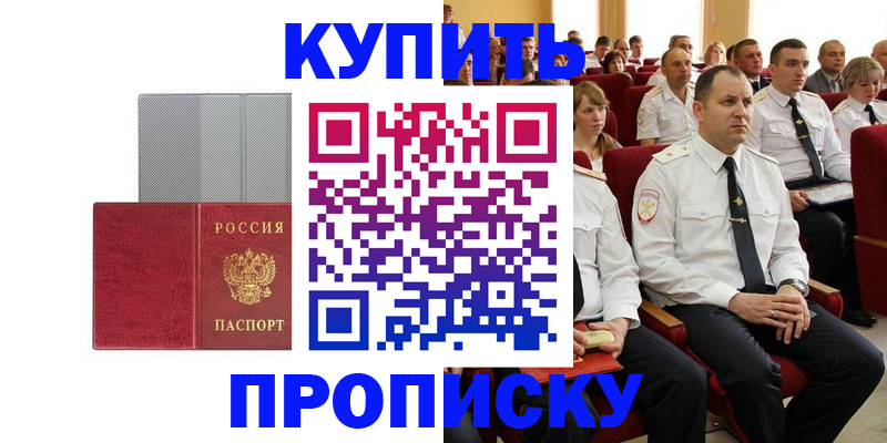 прописка в квартире в Костомукше