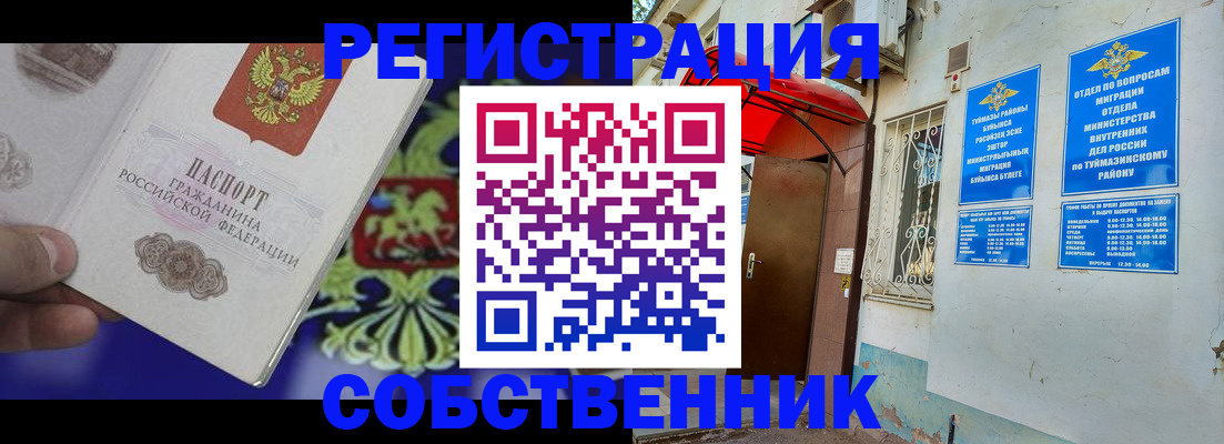 прописка паспорт в Костомукше