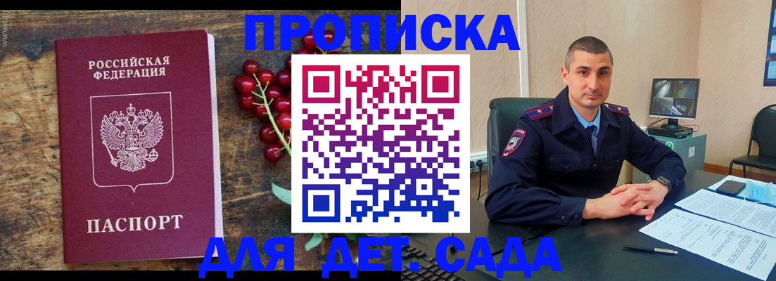 прописка поиск в Костомукше